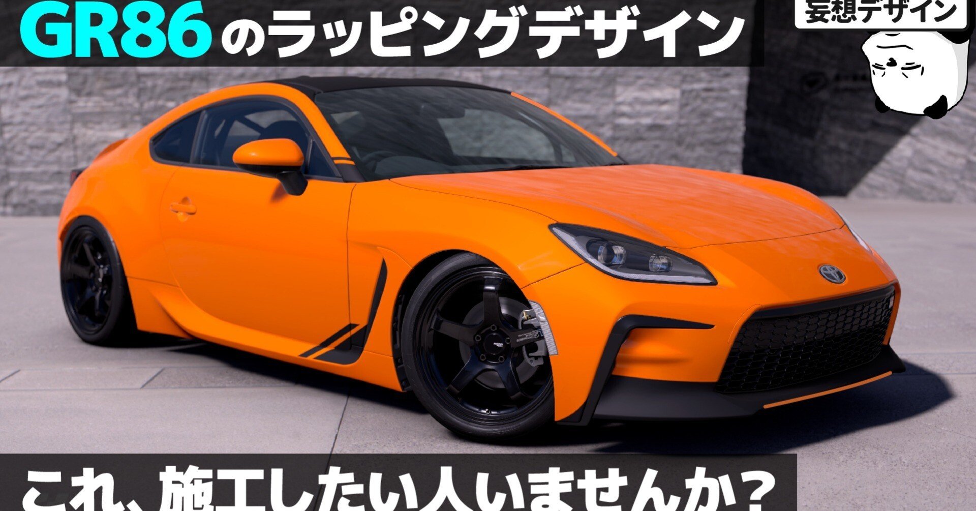 本日のみ値下げ‼️GRK5R フルオプション　　メカ無し 青島文化教材社の「ザ☆モデルカー」に完全新金型で「1/24 トヨタ ZN8