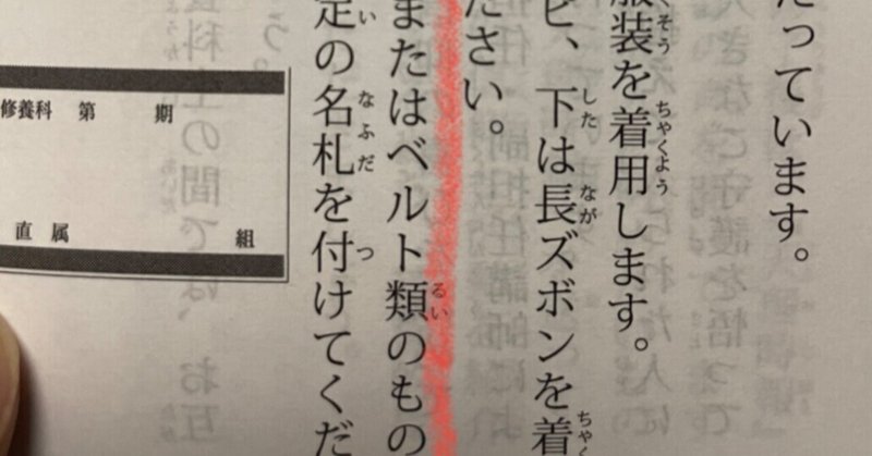 修養科潜伏日記　2日目