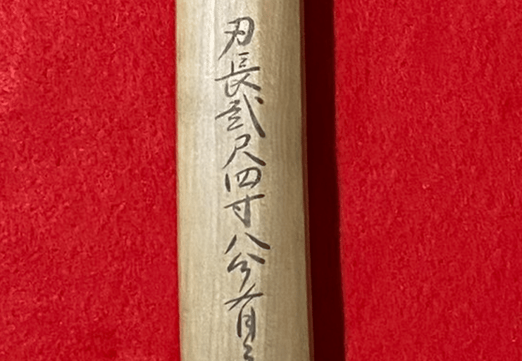 尺八 一朝 在銘 5穴 1尺7寸 約51cm 2印 百駒尺業有限公司