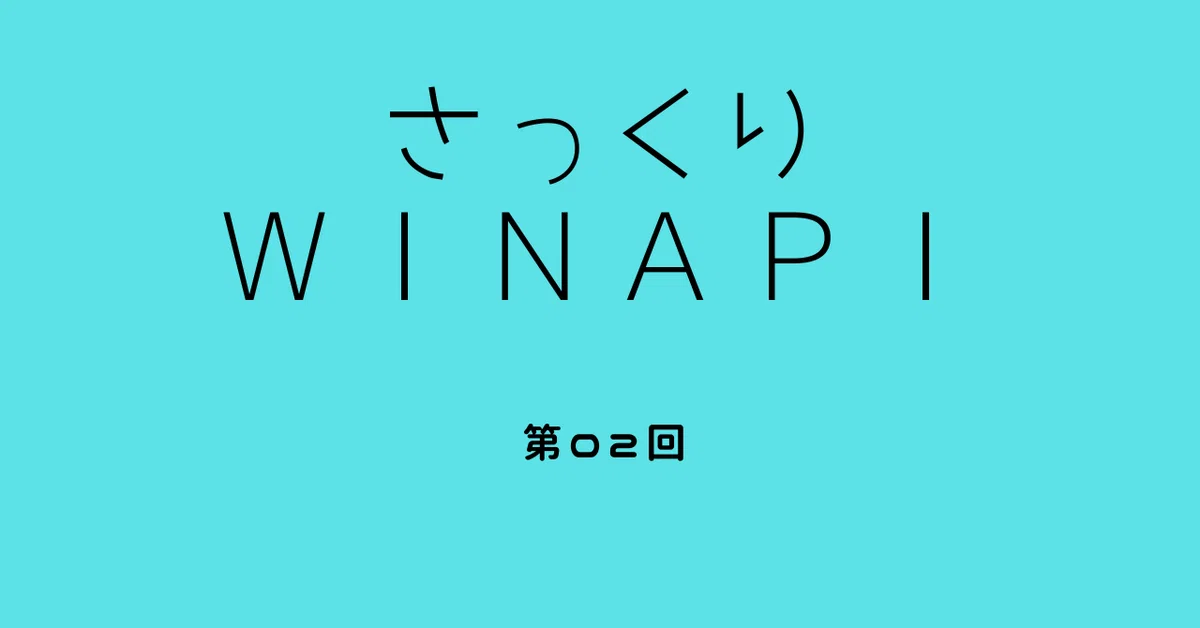 Quick WINAPI_02 //CreateWindow｜ポホヨラの村人A