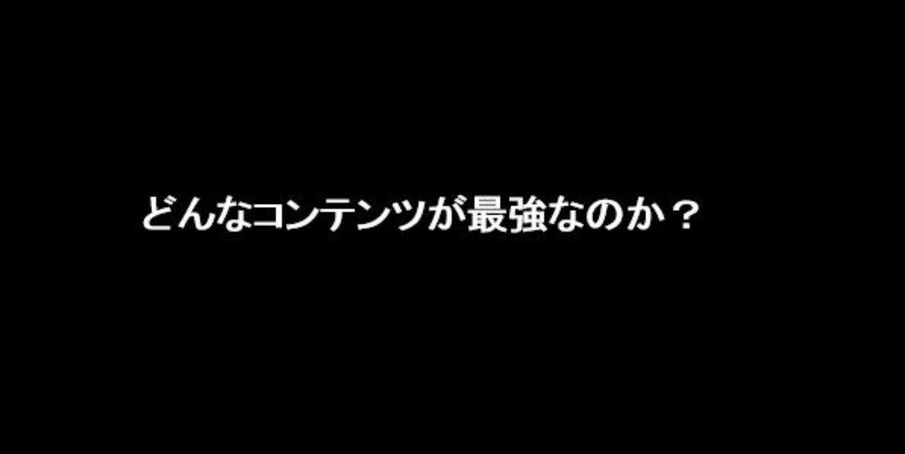 最強のインフルエンサーについての考察 丸本貴司 Note