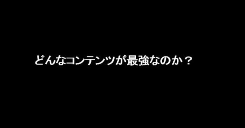 最強のインフルエンサーについての考察