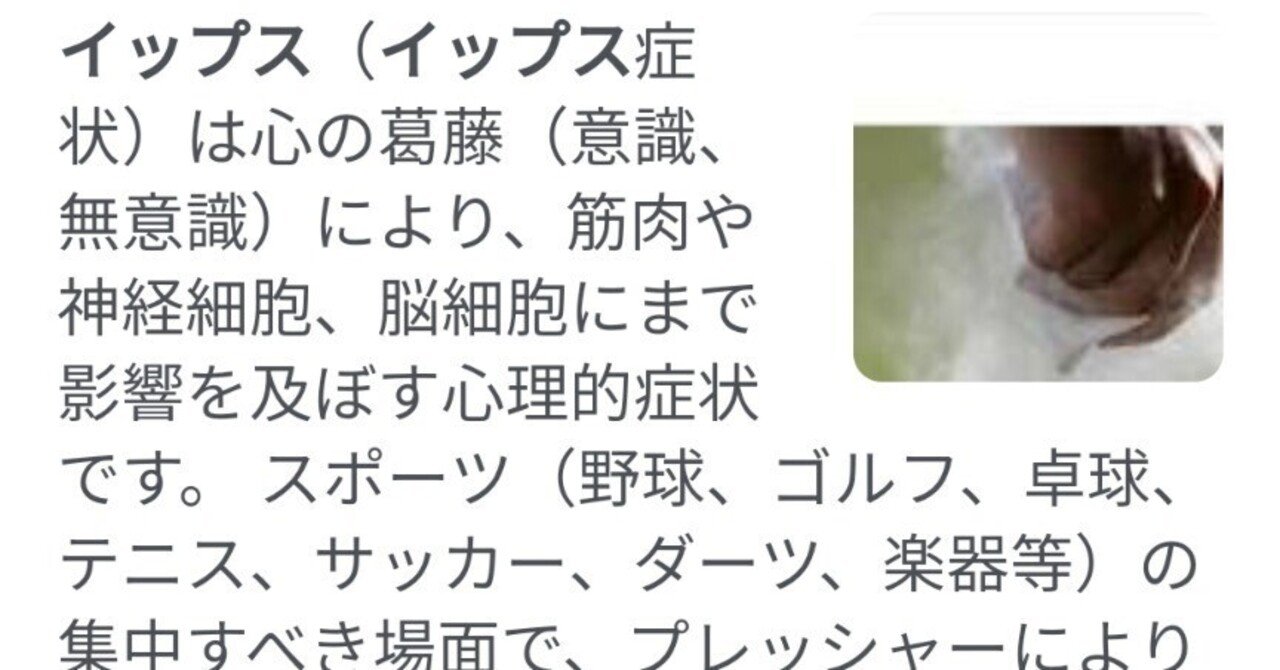 ヘラヘラオタクがアイドルオタクイップスかもしれないと感じたメンヘラ話 マルス Note