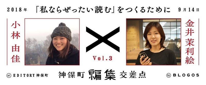 売れそう ではなく 自分なら読む かどうかを信じる 熱狂的支持を集める Maybe Am の編集方針 神保町編集交差点 Note 売れそう ではなく 自分なら読む かどうかを信じる 熱狂的支持を集める Maybe Am の編集方針 神保町編集交差点 Note