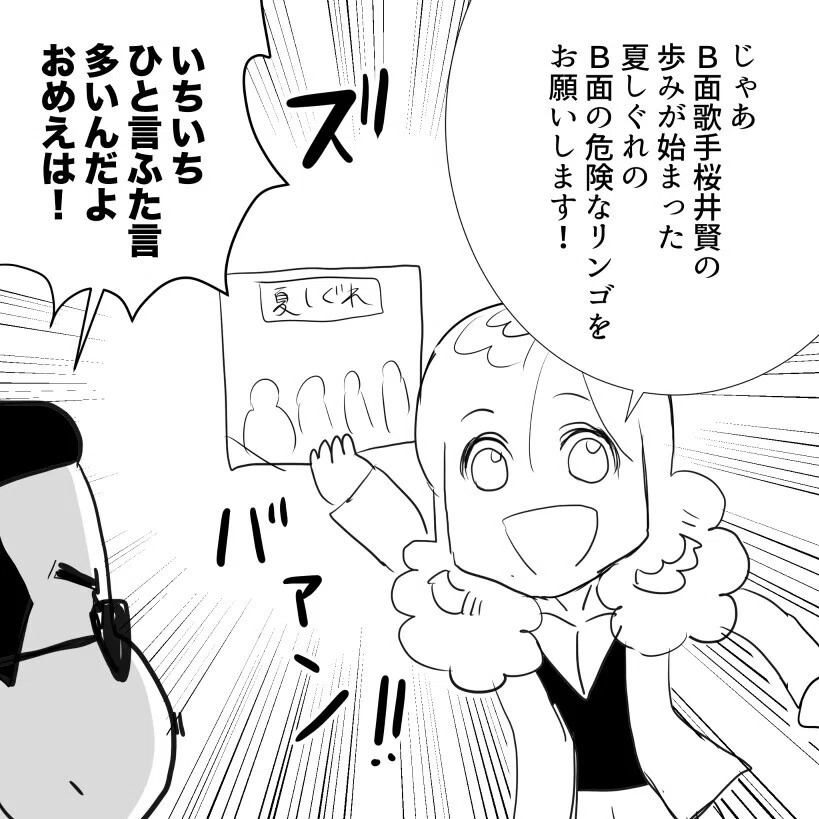 ALFIE アルフィー 夏しぐれ 危険なリンゴ 見本盤 EP 7
