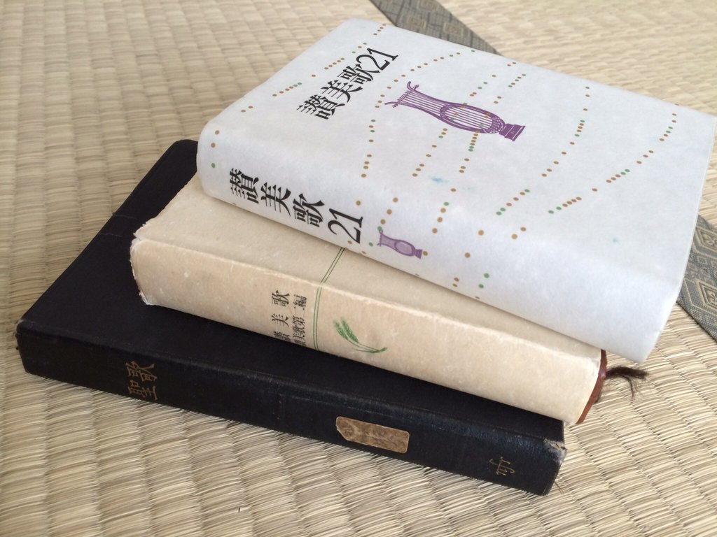 今日の賛美歌 たい 小説とうたうたい Note 今日の賛美歌 たい 小説とうたうたい Note