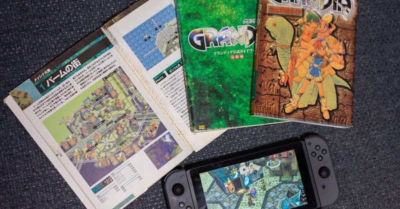 RPG『グランディア』の魅力は最初の「パームの街」に詰まっている。旅行好きの方にも一度はプレイして欲しいゲーム。
