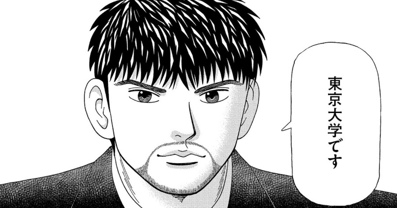 【漫画】ドラゴン桜2 第34話 TED-Edで問題予想／学び方を学べ ...