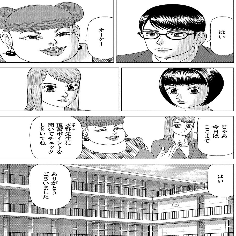 漫画 ドラゴン桜2 第34話 Ted Edで問題予想 学び方を学べ ドラゴン桜公式マガジンvol 54 ドラゴン桜 三田紀房 公式note Note