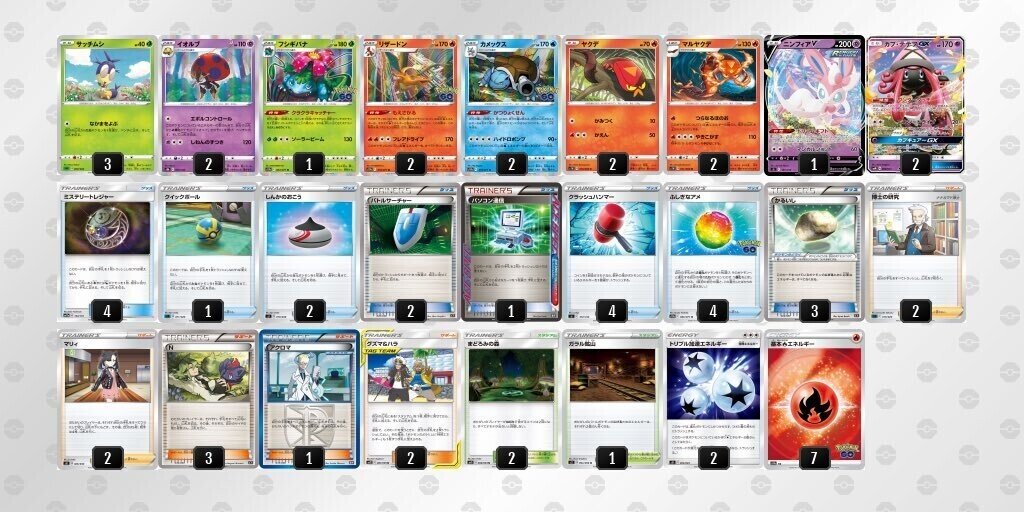 カントー御三家勢揃いのLOデッキ[エクストラ]｜リユルン