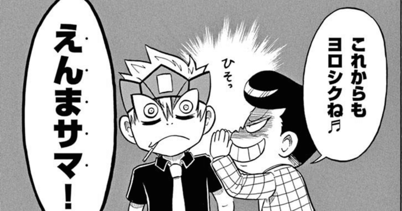 ウソツキ ゴクオーくん は6年に進級したけどこの漫画はまさかの面白さを出してきて恐ろしさすらあるぞ 76話 肉まん Note ウソツキ ゴクオーくん は6年に進級したけどこの漫画はまさかの面白さを出してきて恐ろしさすらあるぞ 76話 肉まん Note