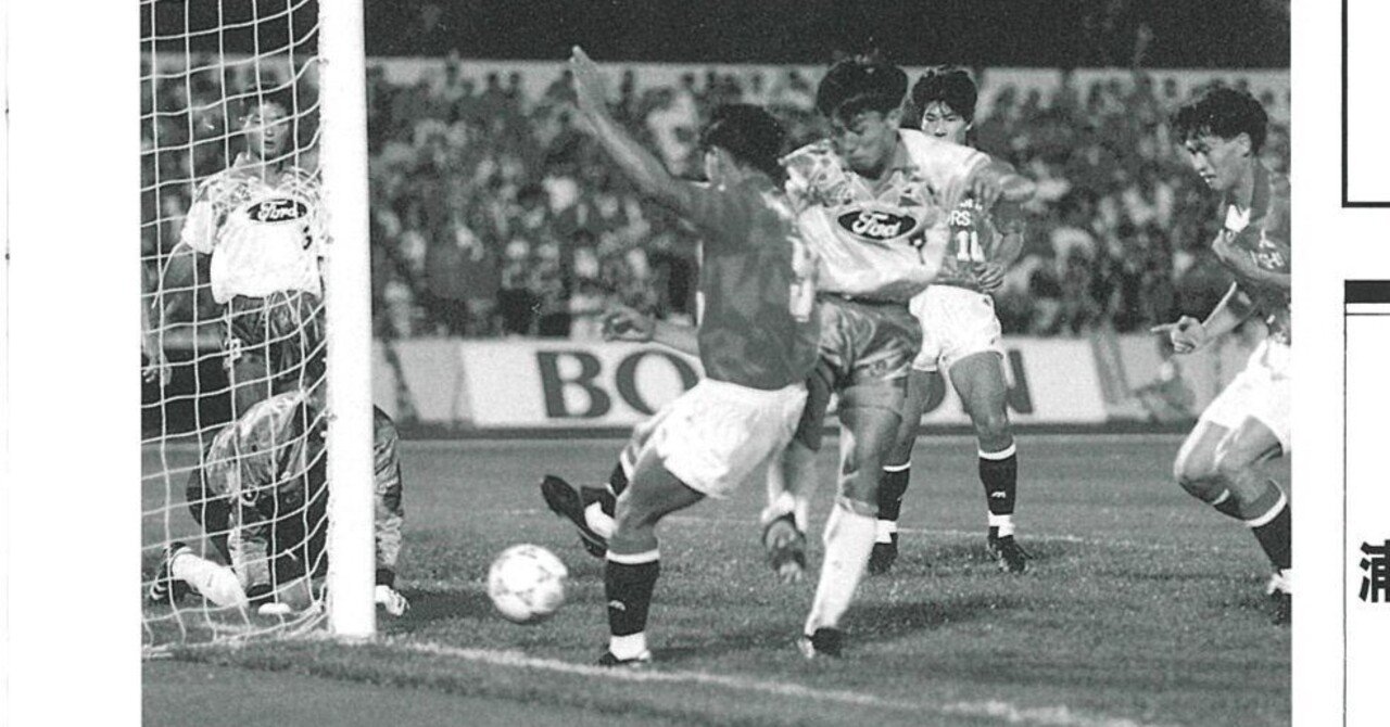 7月3日(1993年） 背番号9が挙げた決勝点、これがJリーグ3