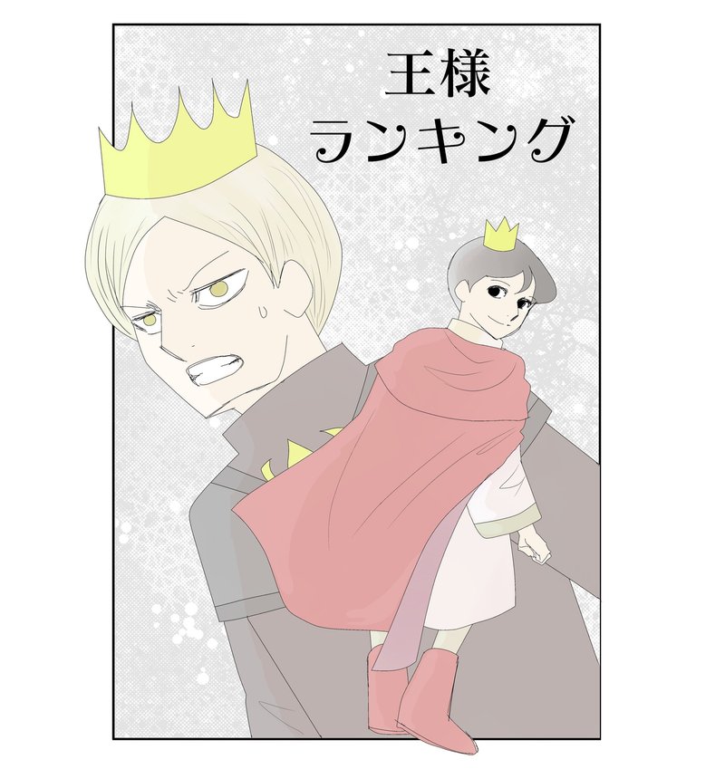 おすすめweb漫画 王様ランキング ヒフミ Note