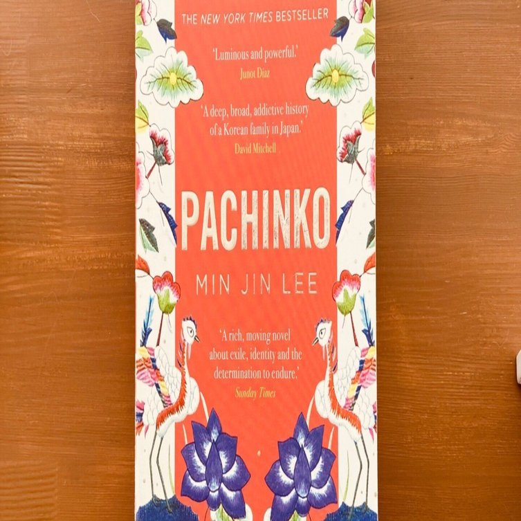 英語推し本】パチンコ（ミン・ジン・リー）／「流転の海」のサイド