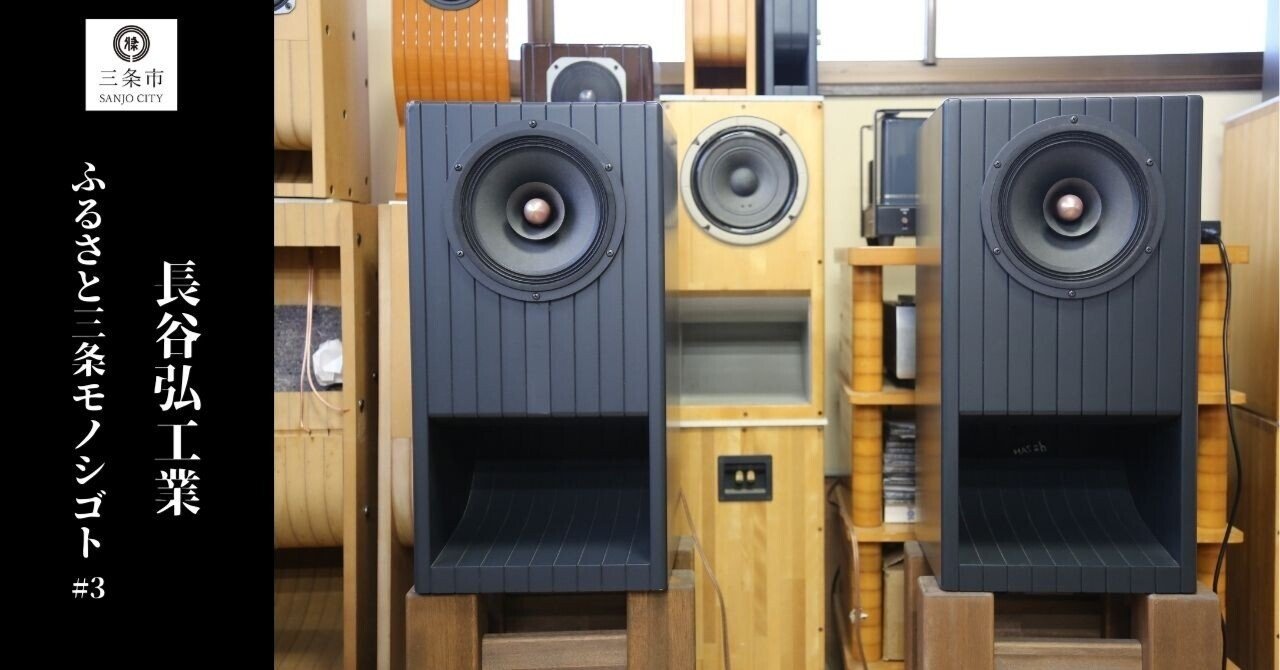 まるで、生音を聴いているかのようなサウンド。バックロードホーン