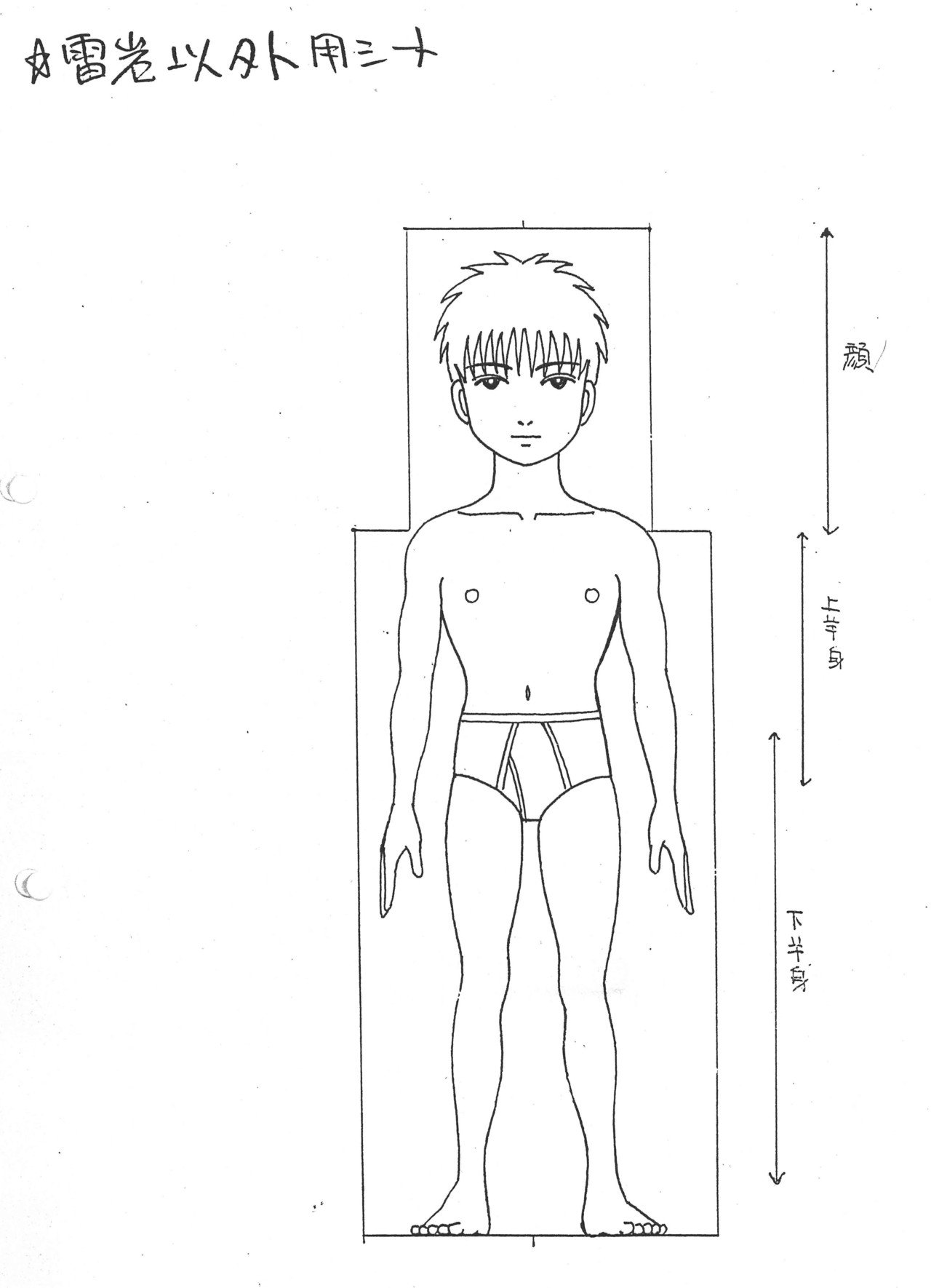 名称未設定-92