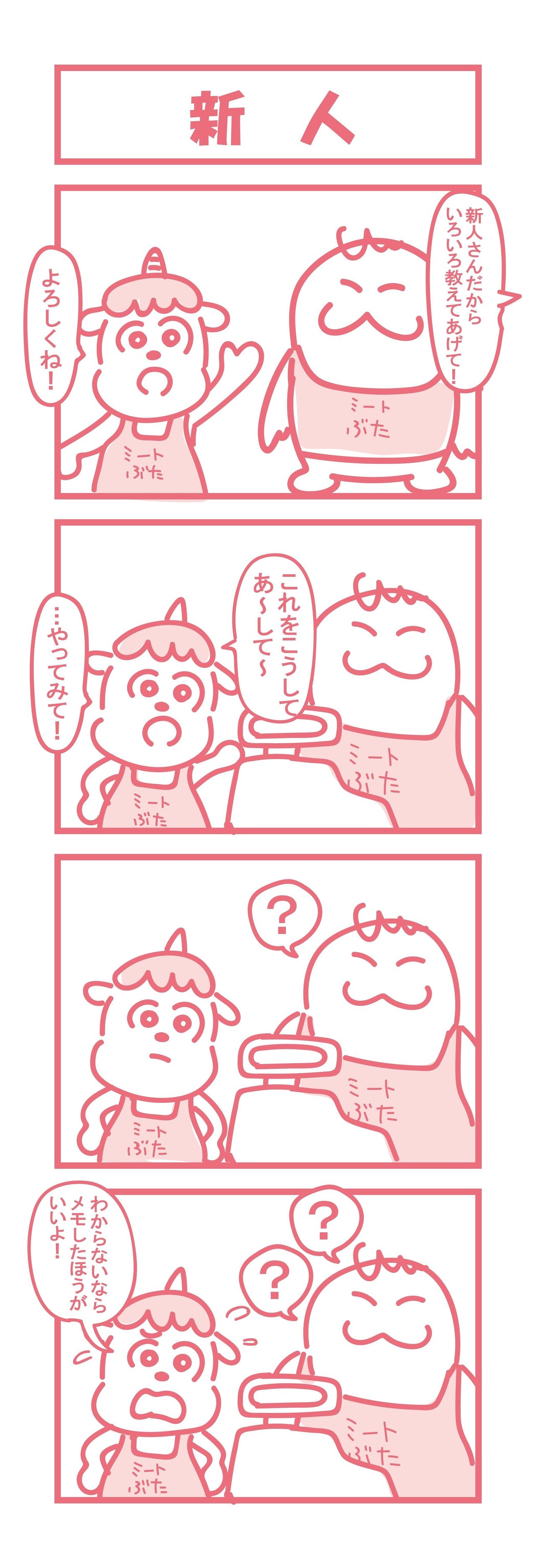 漫画用1017-01