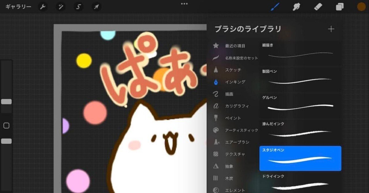 親子で一緒にlineスタンプつくってみた ジマタロ Note