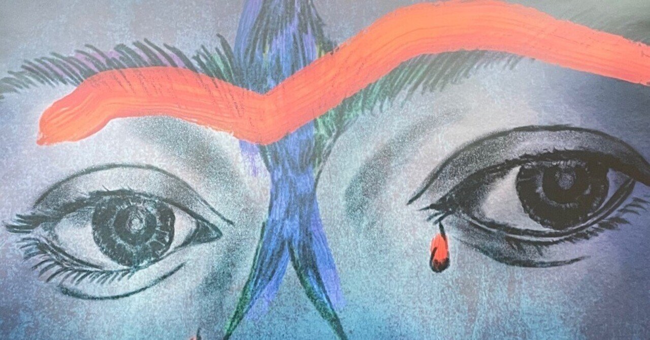 フリーダカーロ わたしを忘れないで かおり Note フリーダカーロ わたしを忘れないで かおり Note