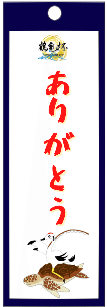 しろくまさん短冊2