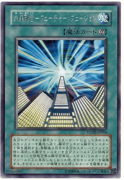 考察】デッキ融合は失敗だったのか｜衣玖