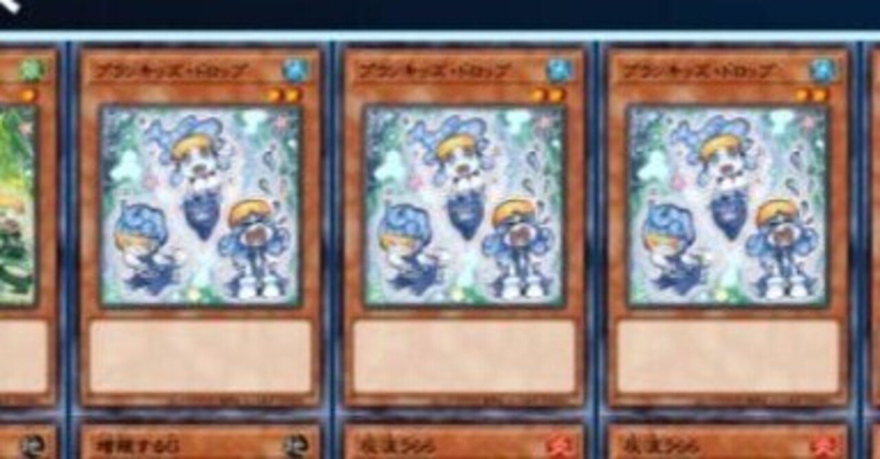 ダイヤⅠ到達】遊戯王MD シーズン7 プランキッズ戦歴｜タクミ