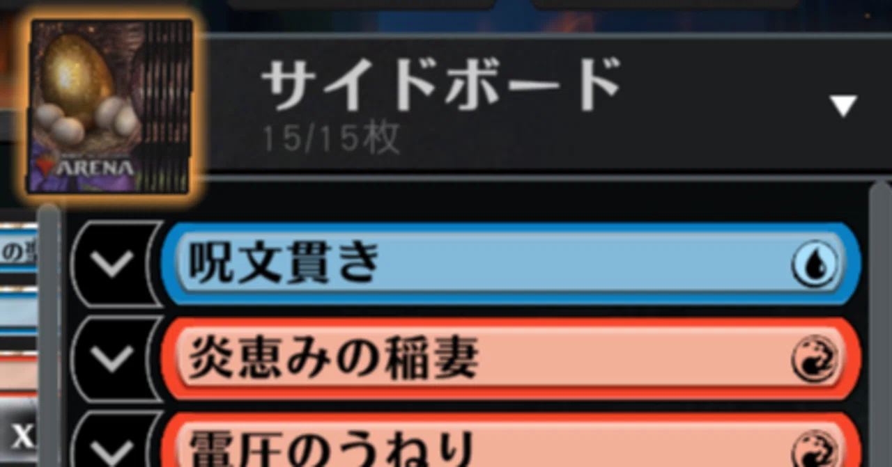 サイドボーディング統一理論【Magic: the Gathering考察】｜philoludum