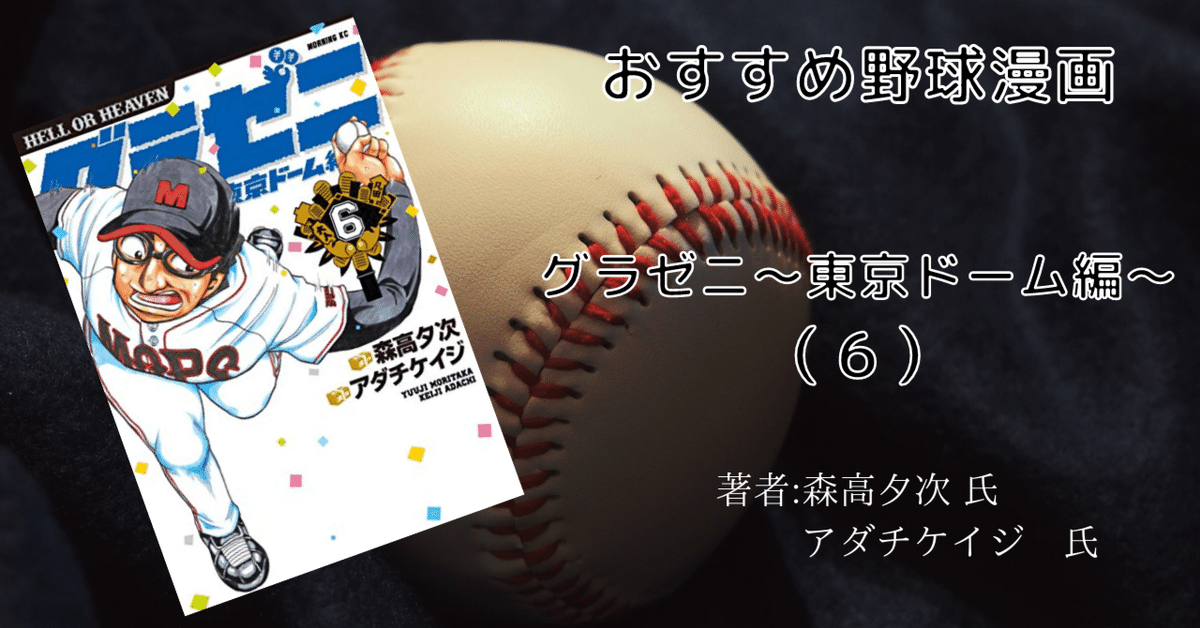 野球漫画 Amazon.co.jp: もっと野球しようぜ! (1) (少年チャンピオン