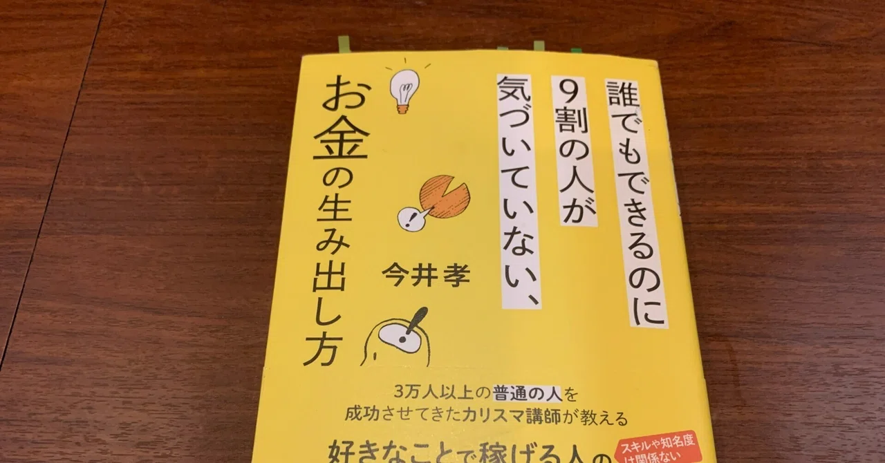 見出し画像