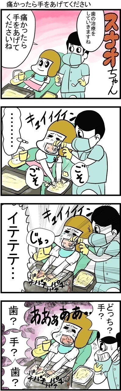 #4コマ漫画 #漫画 #イラスト #マンガ #4コマ
#フォロー #面白い #ギャグ  #スナオちゃん