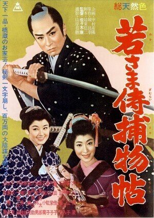 ㊺ 第4章「行け行け東映・積極経営推進」｜創立70周年特別寄稿『東映