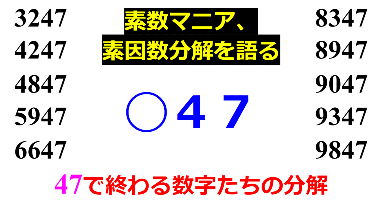 47、25 2点分です。 rectangle_large_type_2_84b7e5c