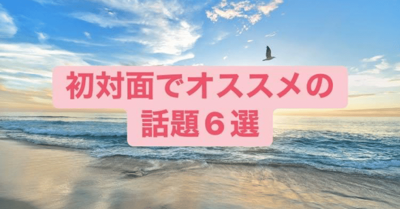 見出し画像