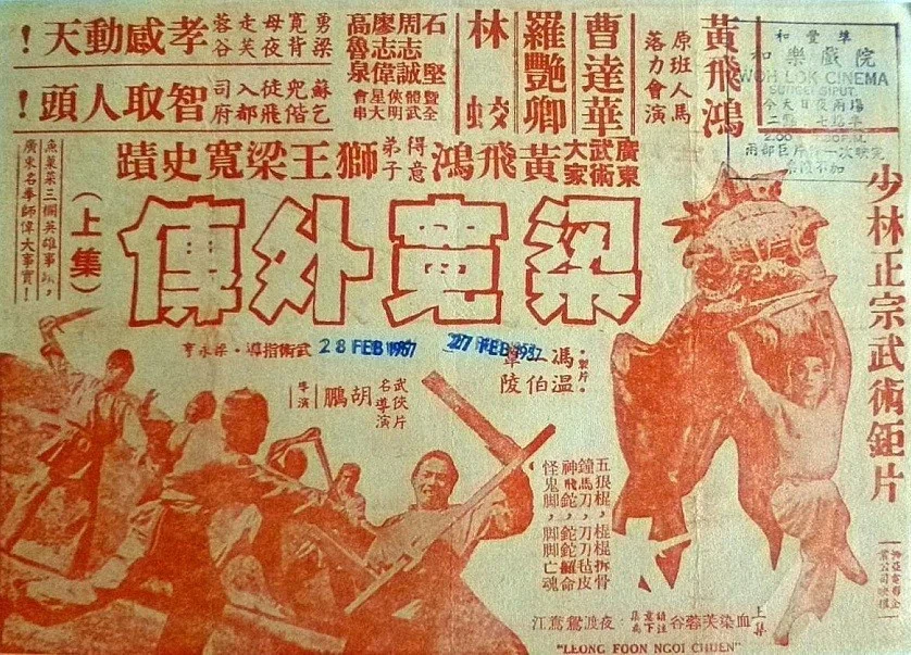 仁者無敵 黃飛鴻 香港映画 ロビーカード12枚セット 当時物 未発売映画劇場「ワンス・アポン・ア・タイム2／黃飛鴻傳・續集