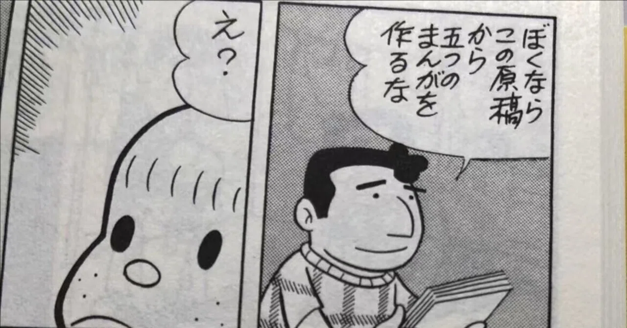 テラさんの助言がすごく的確。〜「まんがトキワ荘物語」を読んだ