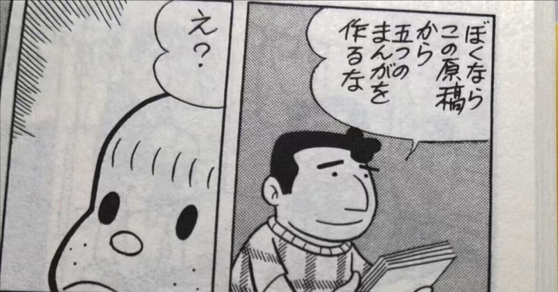 見出し画像