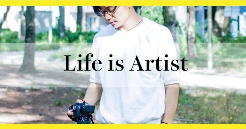 Life is Artist-プロフィール