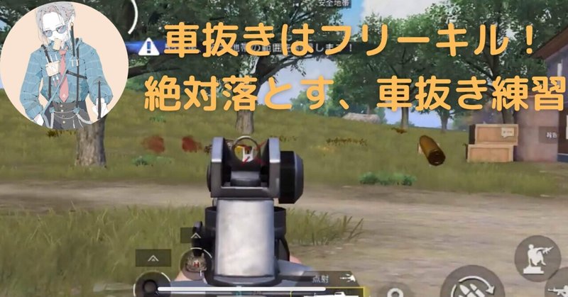 Pubgモバイル の新着タグ記事一覧 Note つくる つながる とどける