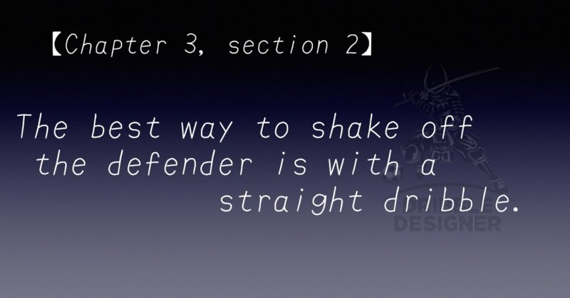 【Chapter 3, section 2】 The best way to shake off the defender is with a straight dribble.