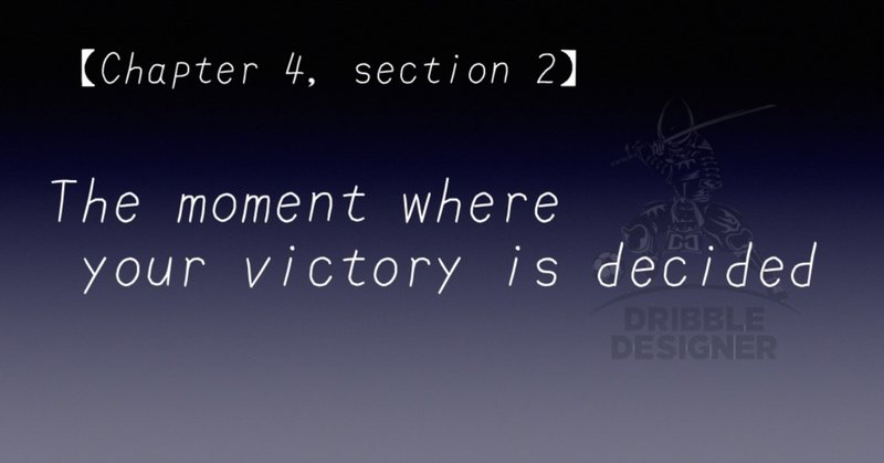 【Chapter 4, section 2】 The moment where your victory is decided
