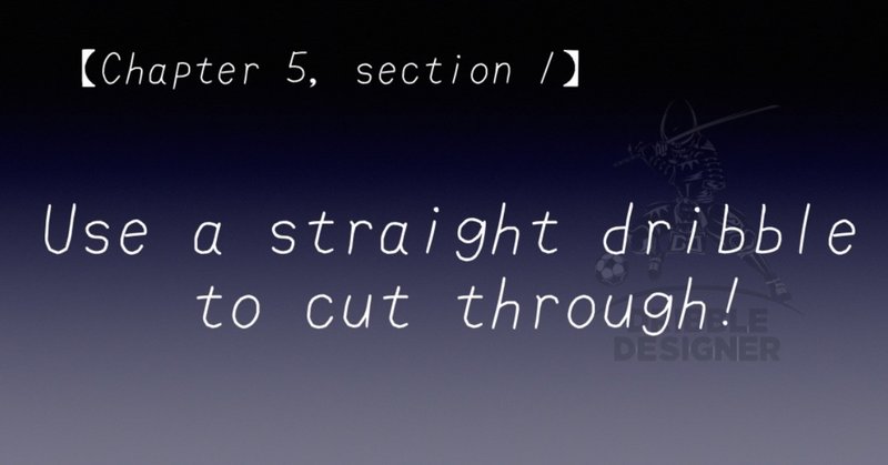 【Chapter5, section 1】　From the straight dribble to the cut through dribble ~ Continue