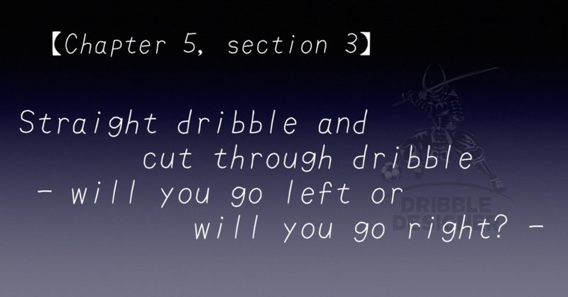 【Chapter 5, Section 3】Straight dribble and cut through dribble; will you go left or will you go right?