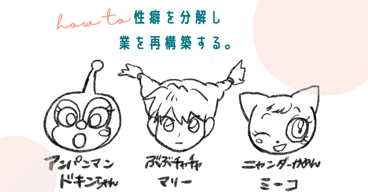 日記 性癖と業の話 湯花 Note 日記 性癖と業の話 湯花 Note