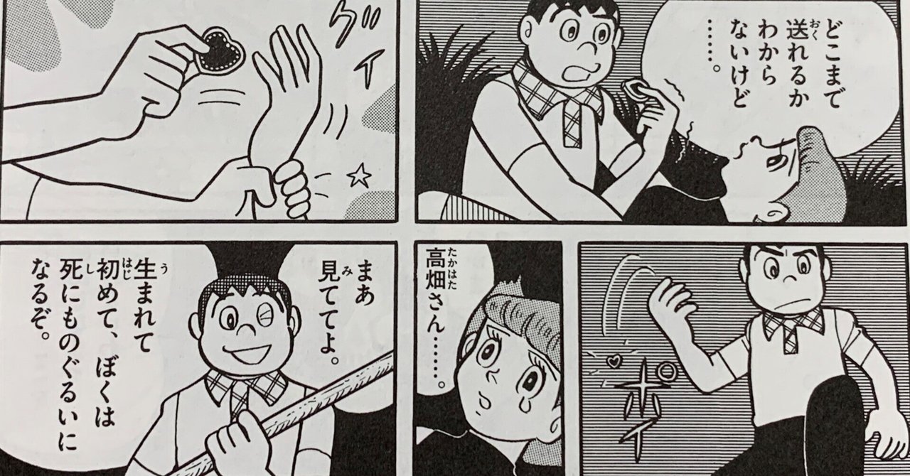 魔美 
