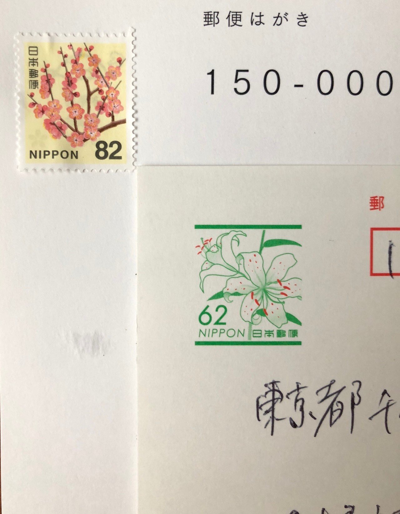 切手 コンビニ 郵便