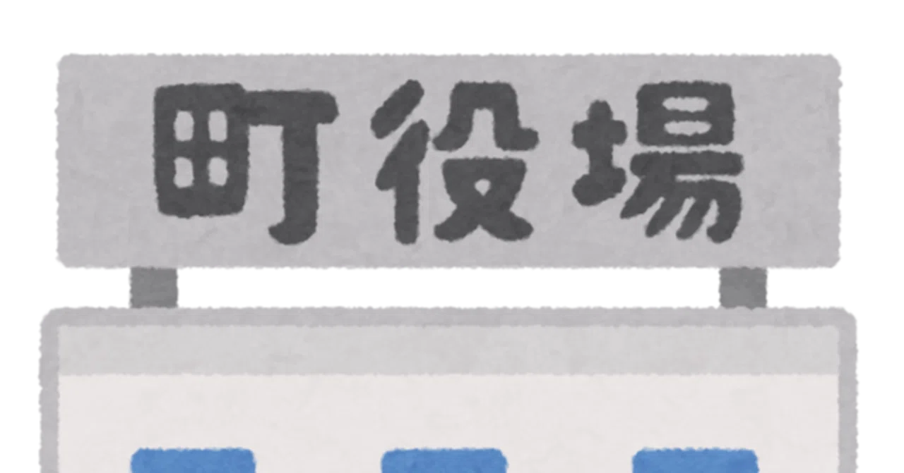 市 町 違い