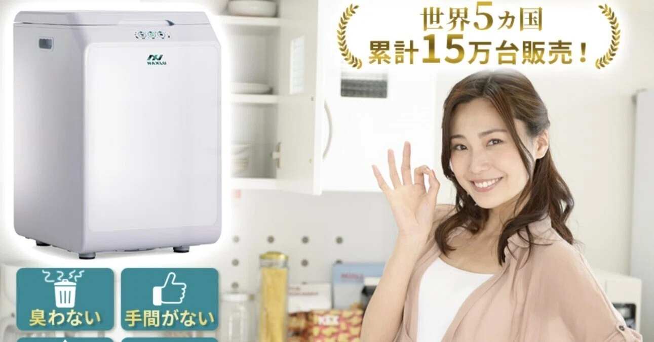 買って後悔?生ごみ処理機ナクスル 83件以上の口コミ徹底調査！｜生ごみ