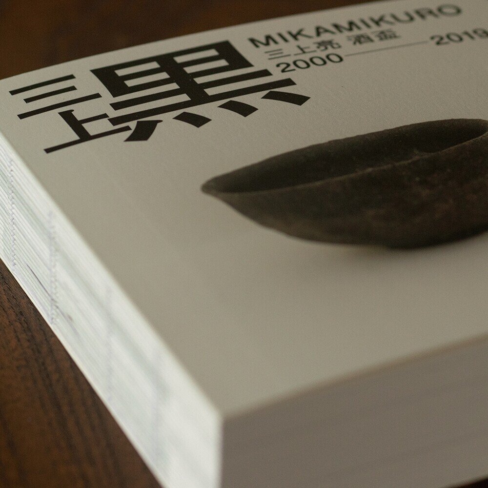 三上亮　粉引ぐい呑　浅野陽　藝大 三上亮 粉引ぐい呑 浅野陽 藝大 - メルカリ