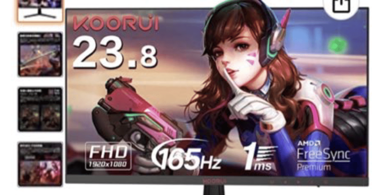 KOORUI ゲーミングモニター｜MonickeL8