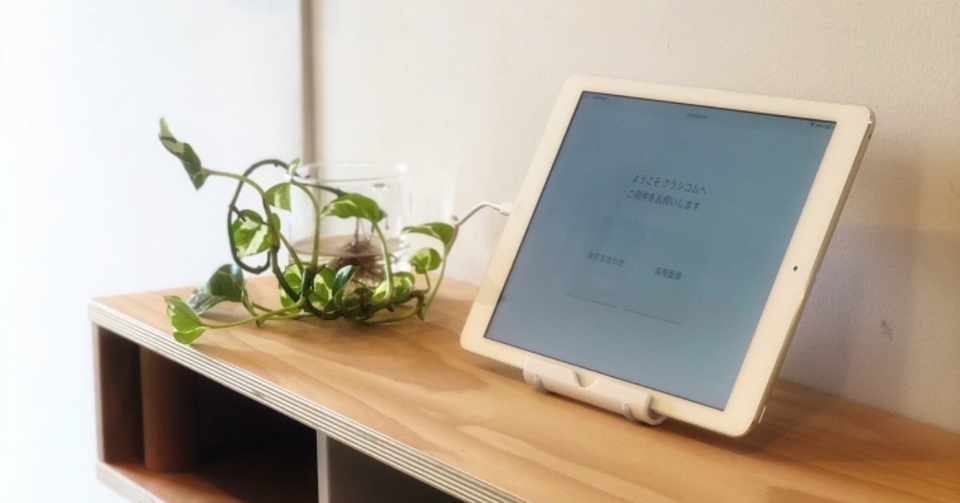 日頃の不満を解消 受付アプリ作りました Kurashicom Engineers Blog Note